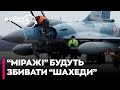 Франція модернізує свої літаки для боротьби з "шахедами" - наскільки це ефективно -  БОРОВИК