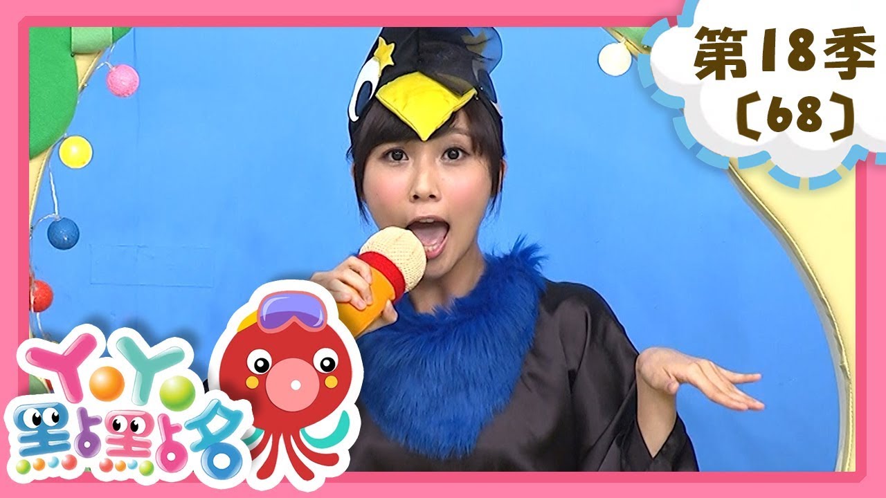 台湾 ホテルの部屋でも親子で楽しい 台湾版 おかあさんといっしょ が親子でハマる面白さ 独特のリズムで脳内リピート要注意っ 吹替版しまじろうやクレヨンしんちゃん ワンピースも 日本でも公式チャンネル無料視聴ok ママ あっとママ