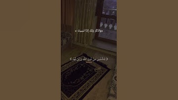 القارئ #بلال-دربالي#قران كريم#أدعية دينيه#أذكار
