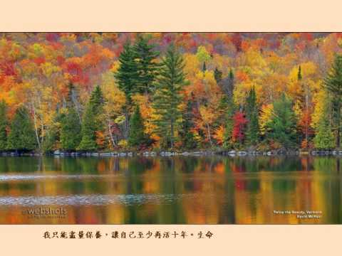 年華漸老