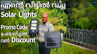 എന്റെ വീട്ടിലെ Solar Lights|Latest Trending lights|Solar light experience & Feedback|Dr. Interior