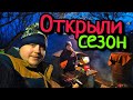 Всё на углях! Открытие Дачного сезона - Вкусная вечеринка.