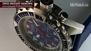 Swiss Military Patrol Chrono обзор часов | Mywatch.ru