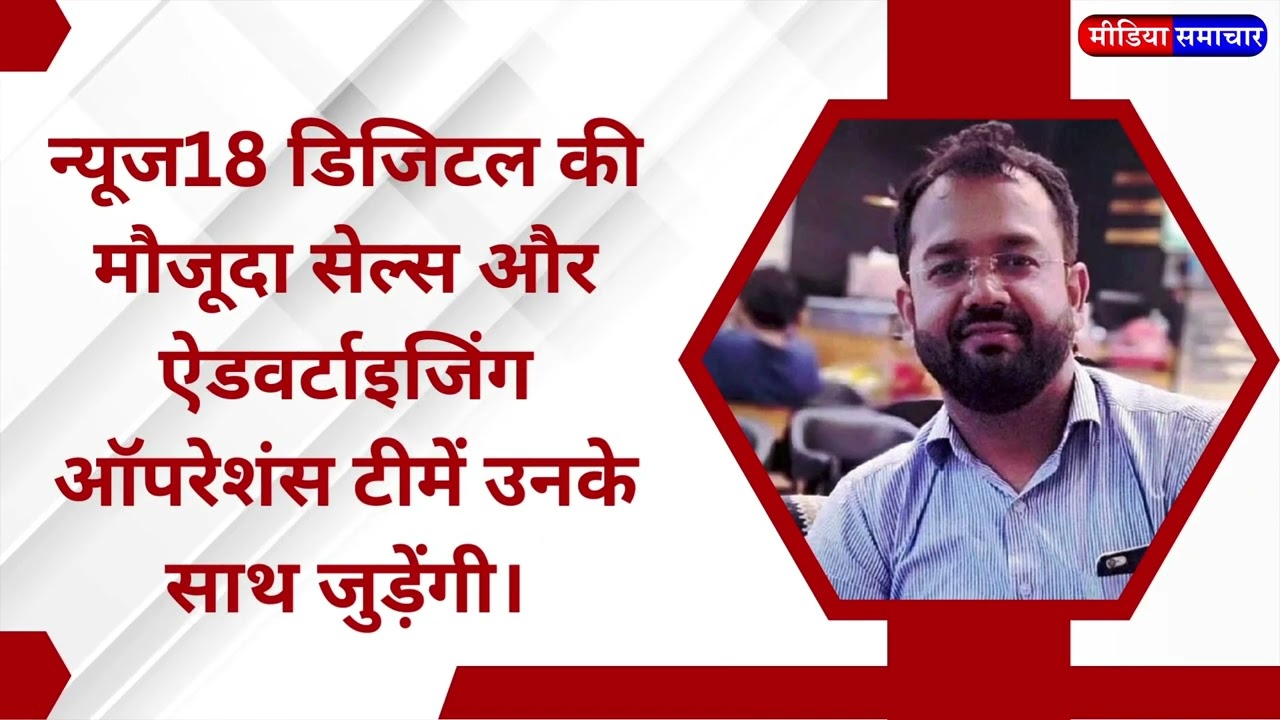 Now Shridhar Mishra associated with 'News18', will fulfill this big responsibility..