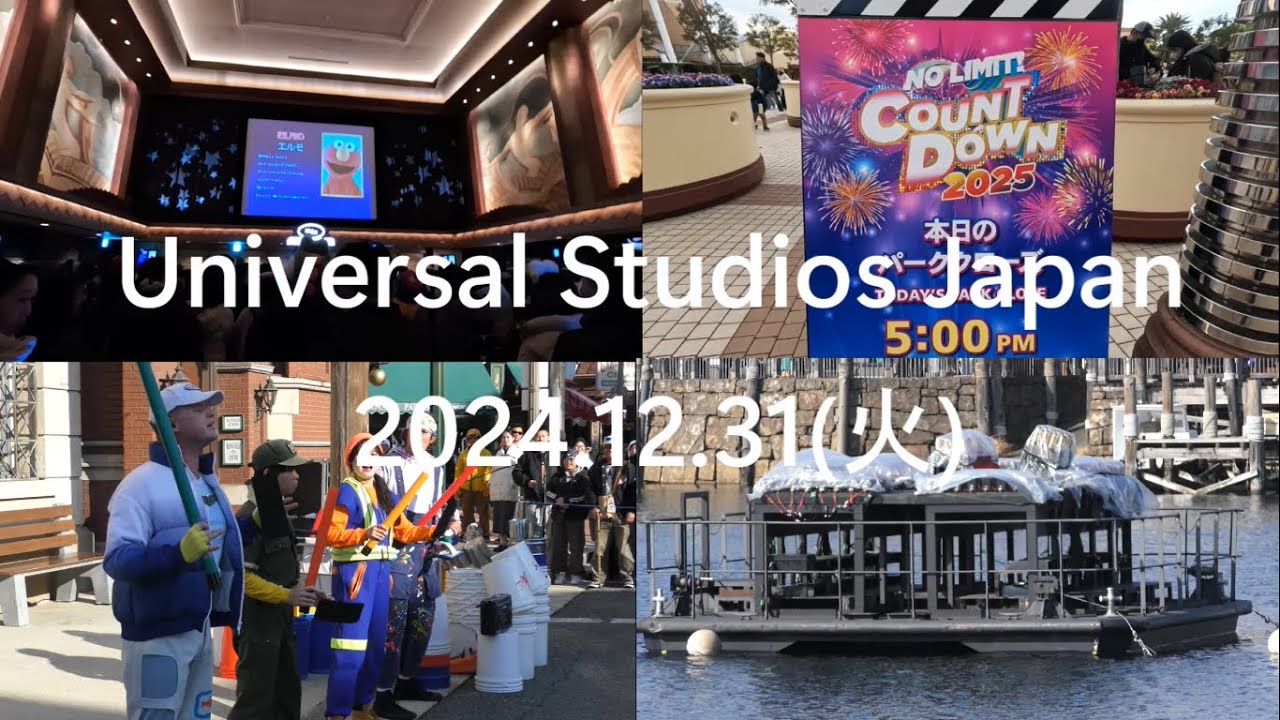 【USJ】大晦日のユニバの様子 ユニバ2024.12.31(火)