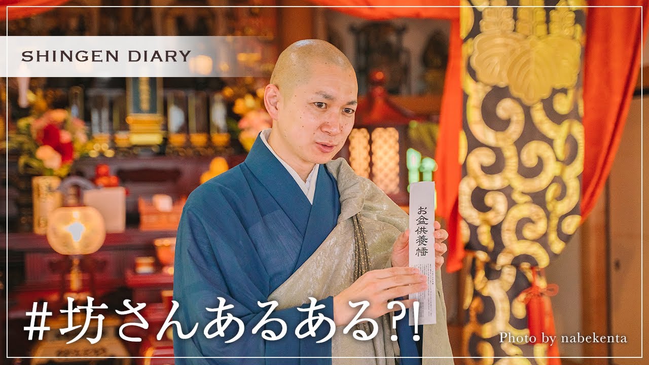 第107話 坊さんあるある Youtube 第107話 坊さんあるある Youtube