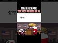 트럼프 참교육한 현대판 독립운동가                    #최민우 #조셉최 #트럼프한국 #안보무임승차 #방위비분담금