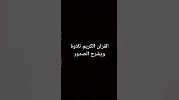 #ماهر_المعقلي#سوره_الانشقاق