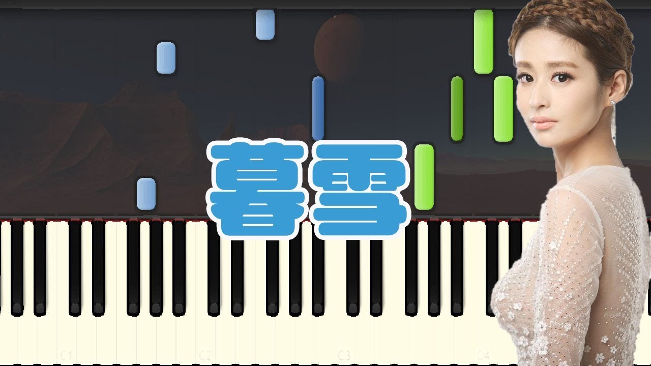 sheet piano nhạc trịnh công sơn 暮雪 - 穎兒 (Piano Tutorial Synthesia)