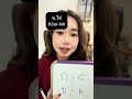 Thai letters: ก ข ค