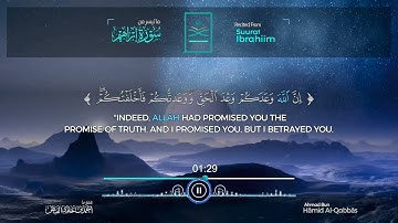 ما تيسر من سورة إبراهيم بصوت القارئ احمد القباص🎧💚