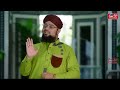 Meri Ulfat Madine Se | Mere Aqa Ka Roza | Allama Hafiz Bilal Qadri | Studio 2018 Mp3 Song