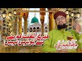 Meri ulfat madine se  mere aqa ka roza  allama hafiz bilal qadri  studio 2018