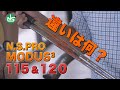 QP愛用!MODUS3 TOUR115&TOUR120の違いは?【日本シャフトプレゼンツレッツゴーQP】