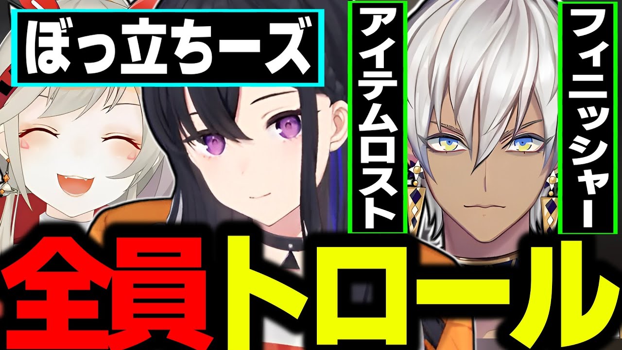 【面白まとめ】コーチも思わず口を出してしまうトロール祭りがおもしろすぎるｗｗｗ【一ノ瀬うるは/イブラヒム/小森めと/うるか/V最協S5/APEX/切り抜き/ぶいすぽっ！】