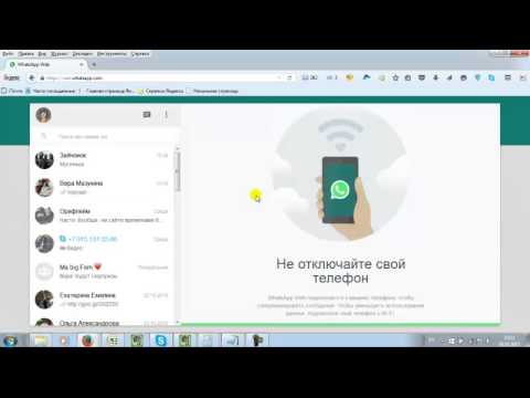 Nastrojte Whatsapp Na Vashem Kompyutere Ili Noutbuke Youtube