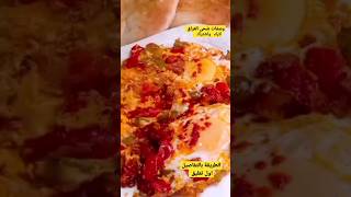 فطور_صحي لتقوية المناعة وعلاج كورونا كوفيد كوفيد_19 كوفيد follow me وصفات طبخ followme