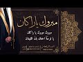 شيلة راكان    احمد الرجعان  حصريا        سمعها