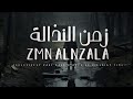 R A N E زمن النذالة Zaman Alnadhala Official Lyrics 2026 R A N E زمن النذالة Zaman Alnadhala Official Lyrics 2026