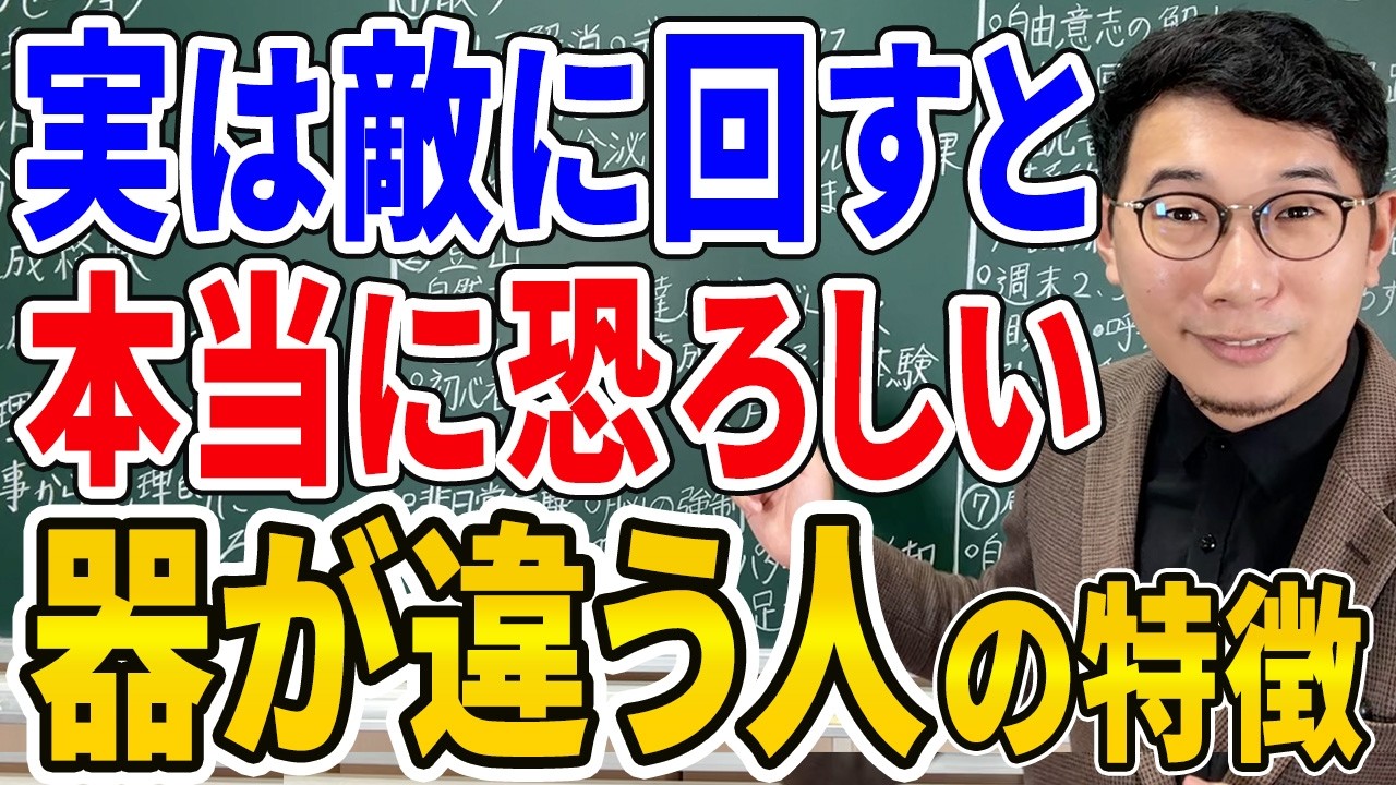 【優しいだけじゃない】実は敵に回すと怖い超レベルが高い人の特徴