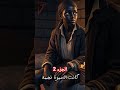لم يرها طيلة 18عاما وعند ما رهتا لم ير ابنته بل كامراة يشتهيها قصص حكم النظافه لم يرها طيلة 18عاما وعند ما رهتا لم ير ابنته بل كامراة يشتهيها قصص حكم النظافه