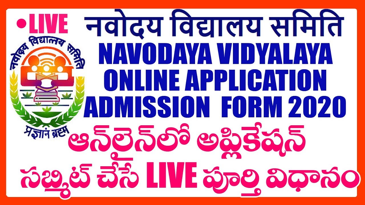 How To Apply Navodaya Vidyalaya Online Application Admission Form 2020 For 6th Class