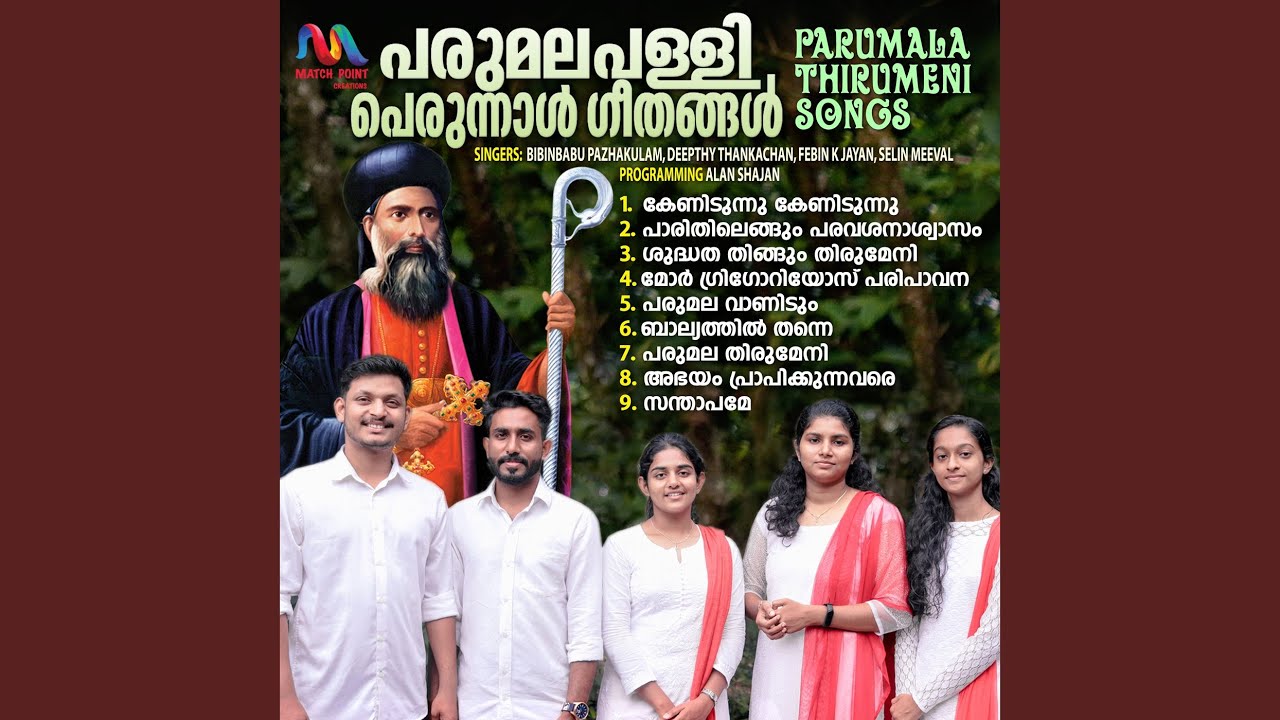 Parumala Thirumeni Songs