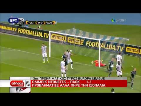 Олимпик Донецк - ПАОК 1:1 видео