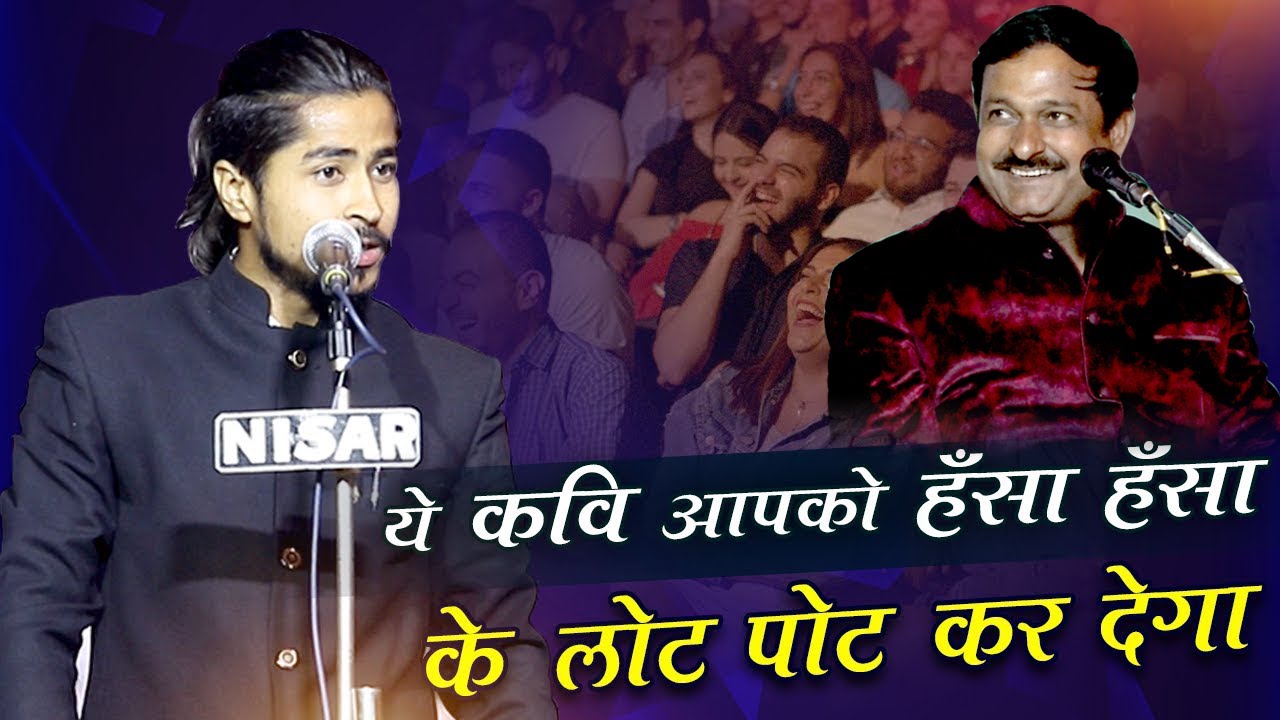 ये कवि आपको हँसा हँसा के लोट पोट कर देगा  || Ram badawar With Kumar Manoj ...