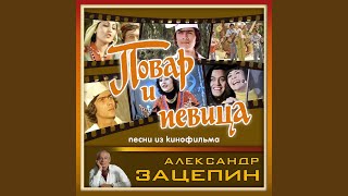 Верьте - не верьте