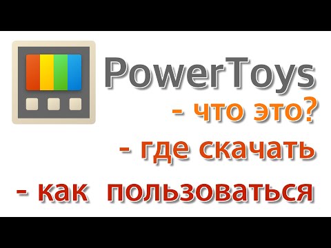 Как разделить экран Windows 10 с Fancy Zone PowerToys