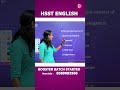 HSST ENGLISH | 1 MIN REVISION | HSST EXAM 2026