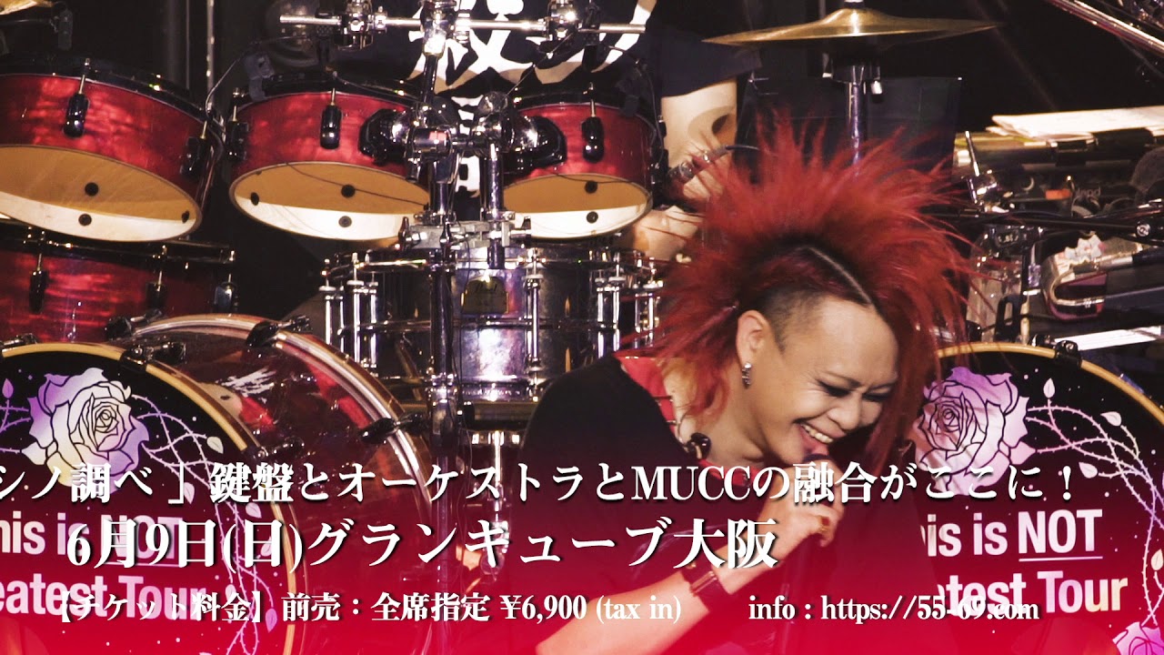 壊れたピアノとリビングデッド feat.殺シノ調ベ [DVD] MUCC 「壊れたピアノとリビングデッド feat. 殺シノ調ベ