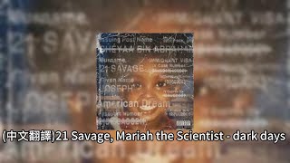 (中文翻譯)21 Savage, Mariah the Scientist - dark days Resimi