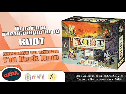 Играем в "Root". Партия на 4-х