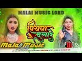 Dj malaai music lord  insta viral  hard bass toing mix  piyawa dulare mlord dj songs 2023