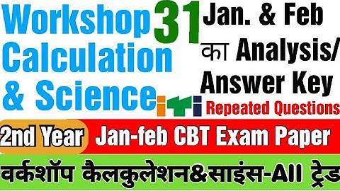 ITI Workshop Calculation and Science Paper 2022,#iti WCS Exam Paper 2nd year, WCS Jan Feb Paper 2022