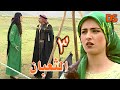 المسلسل السوري البدوي النادر الثعبان الحلقة 03 