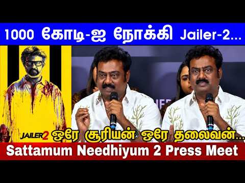பொண்டாட்டிக்கு மாசம் 1.5 லட்சம் தரலனா...Chithapu Saravanan Speech at Sattamum Needhiyum 2 Press Meet