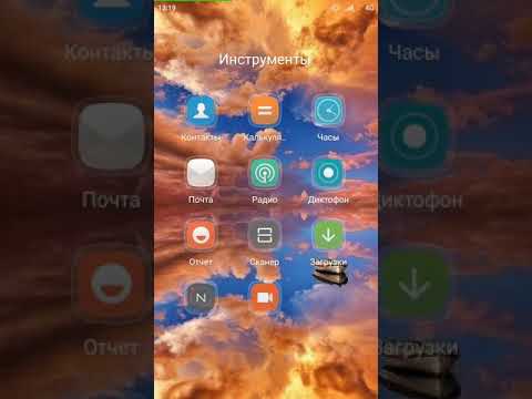 Настройка режима "не беспокоить" в смартфоне Xiaomi