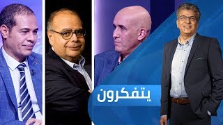 التأويلات عند نصر حامد أبو زيد | برنامج يتفكرون - الحلقة الخامسة -  الموسع الرابع
