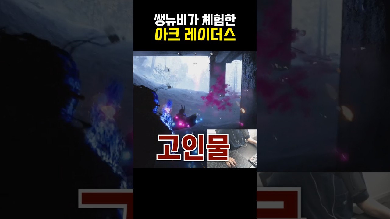 쌩뉴비가 체험한 아크 레이더스🥲