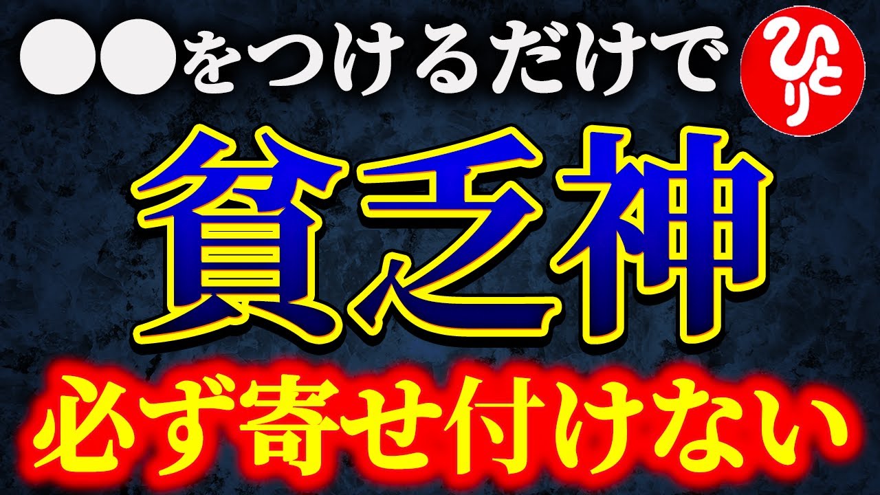 【斎藤一人】※眠りながらお金を呼び込めるよ。信じなくてもいいけど、この話を信じられる人だけお金が舞い込むよ。「世の中はシンプル」