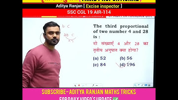 🎯THIRD PROPORTIONAL NUMBER 💯कैसे निकाले 🤔#shorts #cgl #ssc