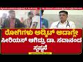 Dr K S Sadananda : ಈಗ 11 ಜನ ಸಾ*ನ್ನಪ್ಪಿದ್ರಲ್ಲಿ ಎಲ್ಲರೂ ವಯಸ್ಸಾದವರು | Jayadeva Hospital Mysuru