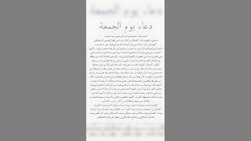 لا تنسى قراءة سورة الكهف ❤️#اكسبلور #يارب #likeislam #لايك #تيك_توك