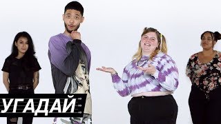 видео: 🤑Люди Угадывают Сколько Зарабатывают Незнакомцы 2 | Люди Угадывают Доход Незнакомцев 2 картинка: 🤑Люди Угадывают Сколько Зарабатывают Незнакомцы 2 | Люди Угадывают Доход Незнакомцев 2