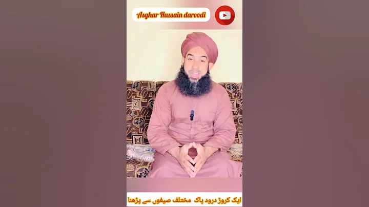 1 crore darood sharif ki fazilat | Darood Sharif ki Fazilat #daroodsharif #daroodsharifkifazilat