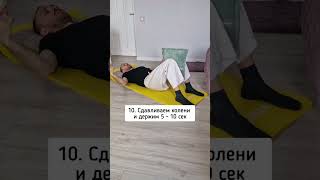 Гимнастика Таза и Упражнения  