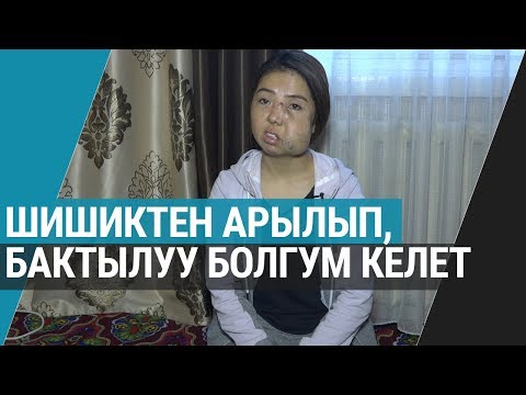 Video: Кантип сонун күлгөндү үйрөнсөк болот